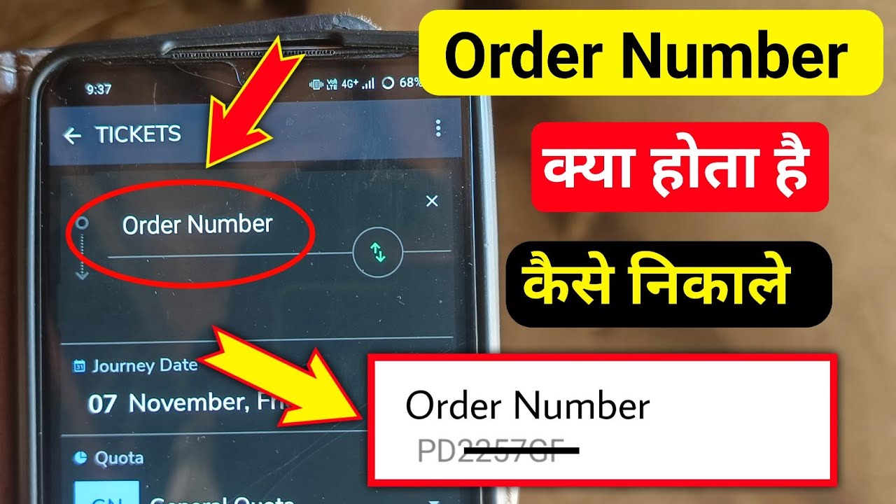 order number kya hota hai | what is order number | order number kaise pata kare | order number 