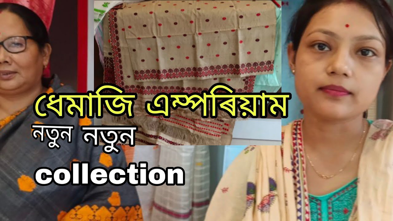 ধেমাজি এম্পৰিয়াম এ টি ৰোড জ্যোতিপুৰ মৰাণহাট  Dhemaji emporium AT road jyotipur moranhat