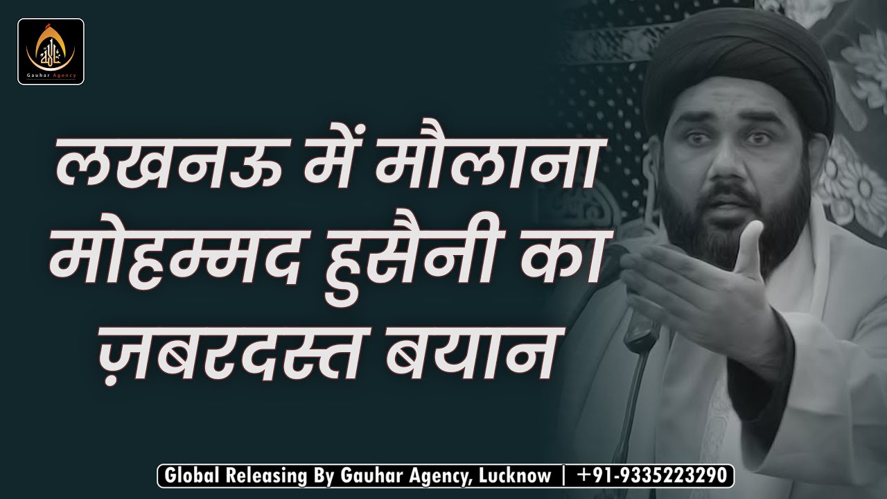 Maulana S. Mohammad Husaini Sb | Salana Majlis | Azakhana-e-Hashim Agha, Lucknow | 2022