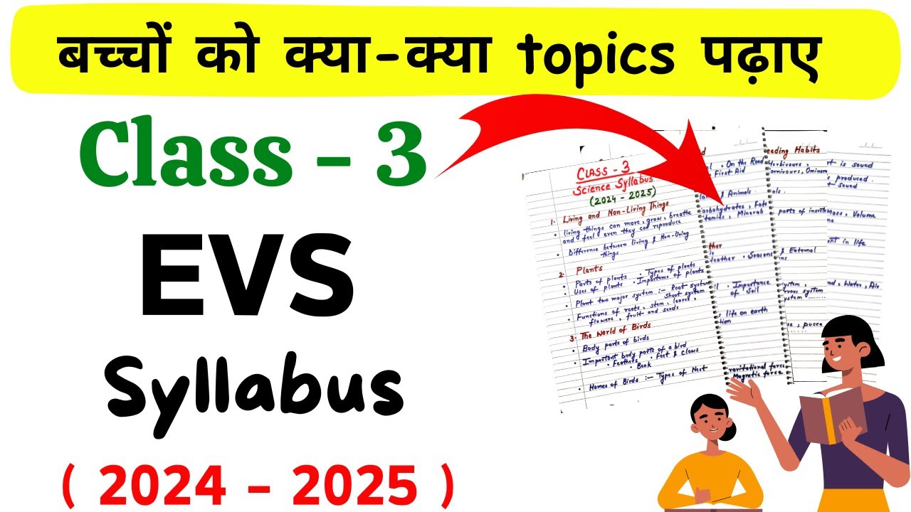 Class 3 EVS Syllabus | EVS Syllabus for Class 3 | Science Syllabus for Class 3| Syllabus for Class 3