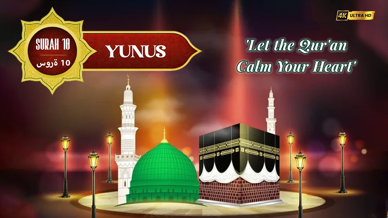 Yunus | Surah 10 | Peaceful Quran Recitation | The Holy Quran |  @sakhujaislamic #ramzanvibes