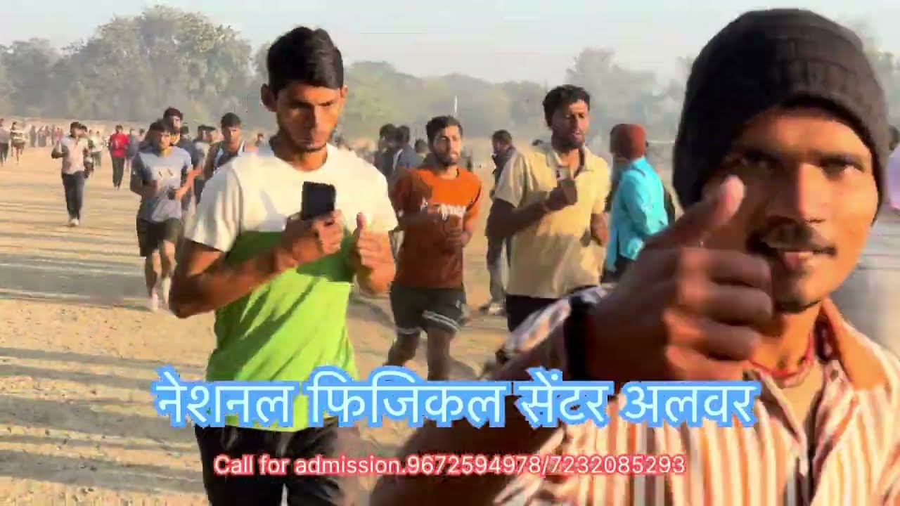 👉Rajasthan police constable male final trial test before physical || national physical center alwar