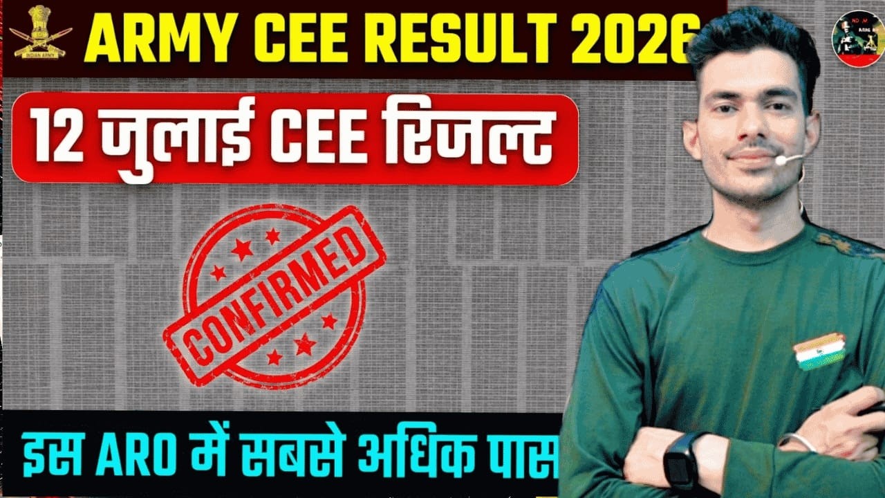 Army CEE Result Out | Army Agniveer Result Out 2026 | Army Result Cut Off Post