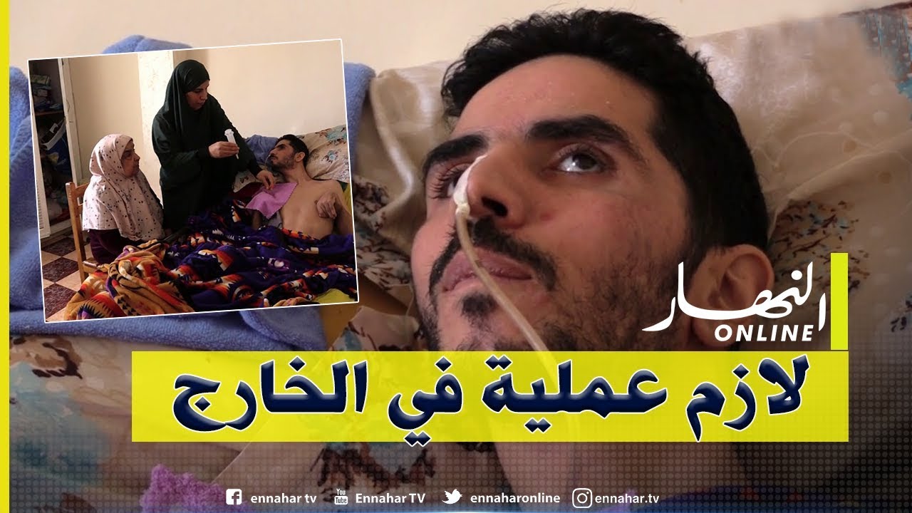 دلال خير: نور الدين.. صعقة كهربائية شلّت حركته وحالة عائلته المادية لا تسمح بمعالجته بالخارج