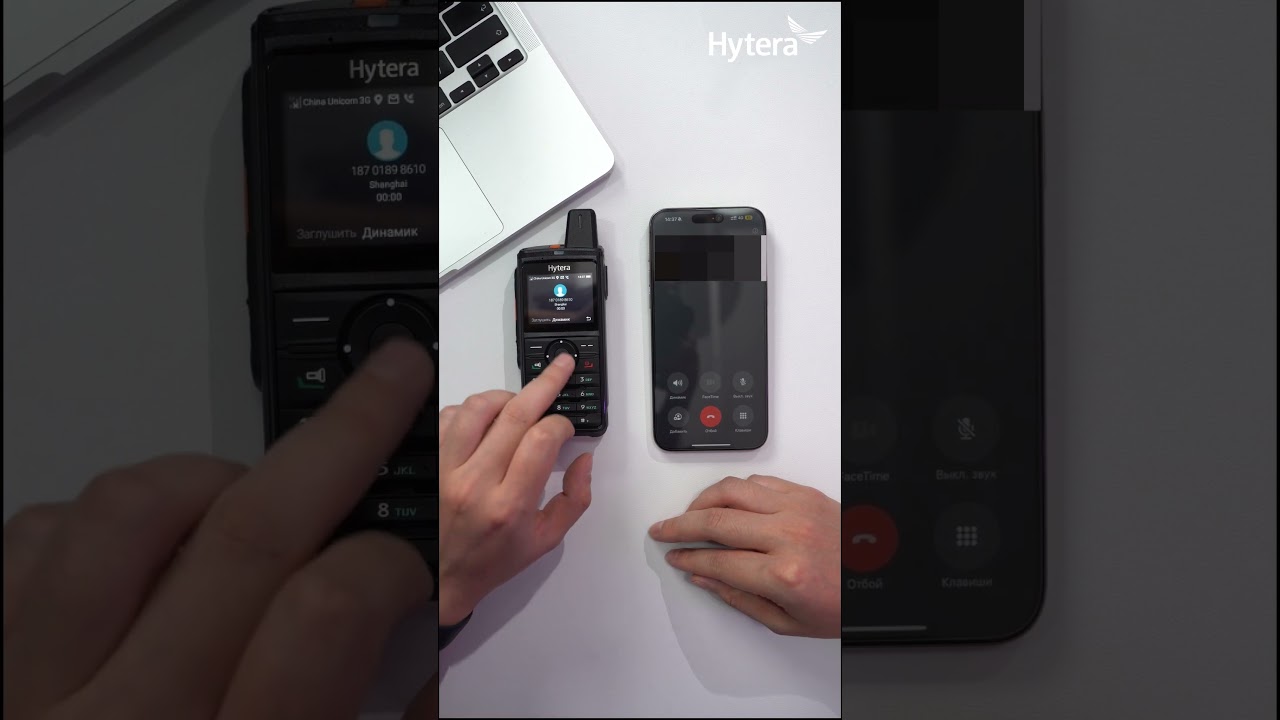 Могут ли радиостанция и мобильный телефон общаться друг с другом?  #hytera #рация #smartphone