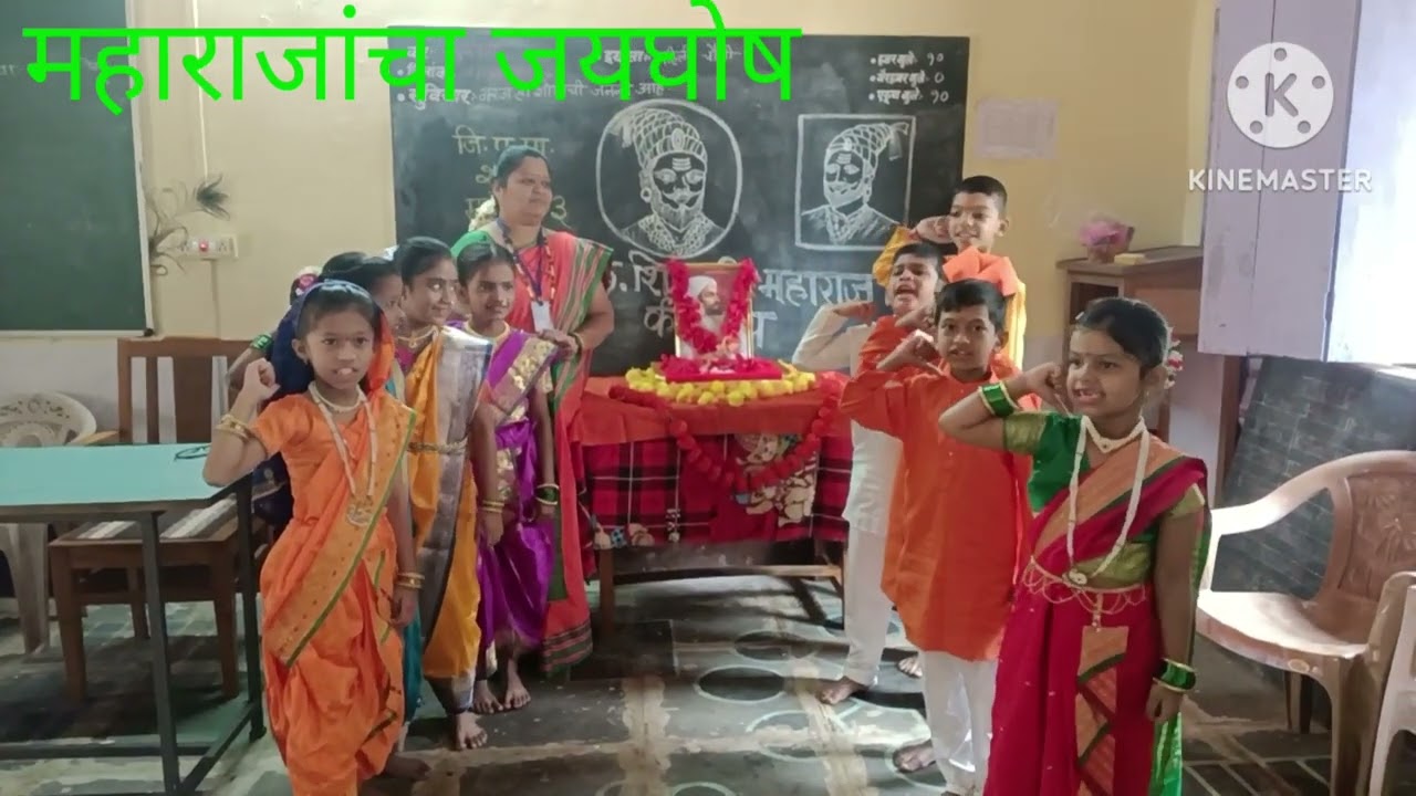 शिवजन्मोत्सव सोहळा 2026🚩🚩 जि. प. प्रा. शाळा, मडुरे नं 3