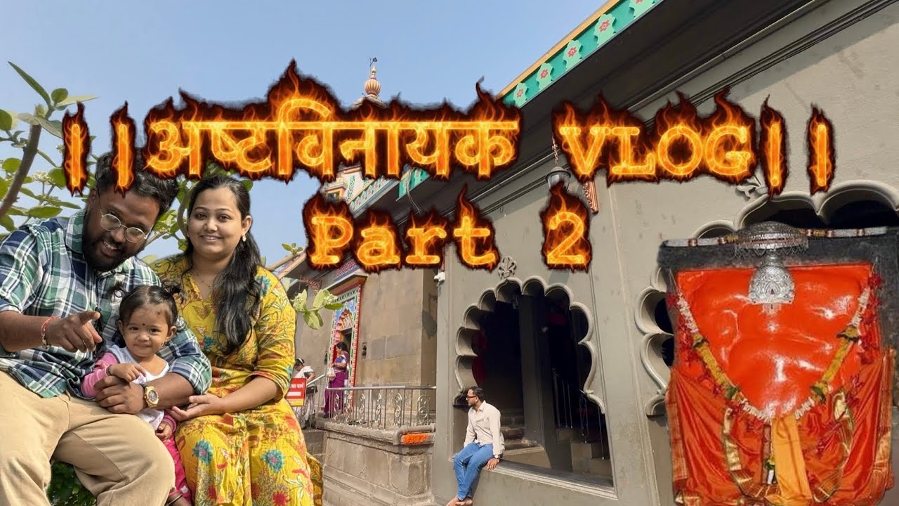 NAVI MUMBAI TO ASHTAVINAYAK ||अष्टविनायक यात्रा || ASHTAVINAYAK YATRA 2026 VLOG #ashtavinayakdarshan
