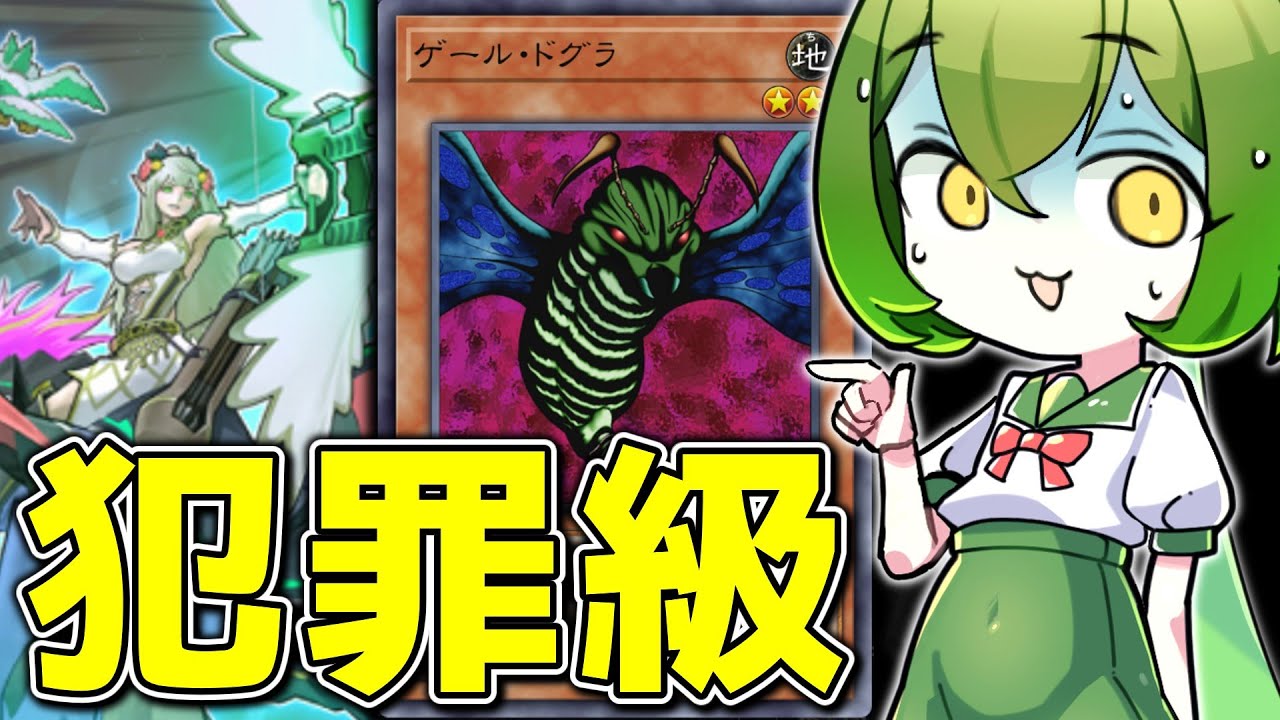 【※閲覧注意※】相手に”何もさせない”最低のデッキを紹介します【マスターデュエル/ずんだもん】