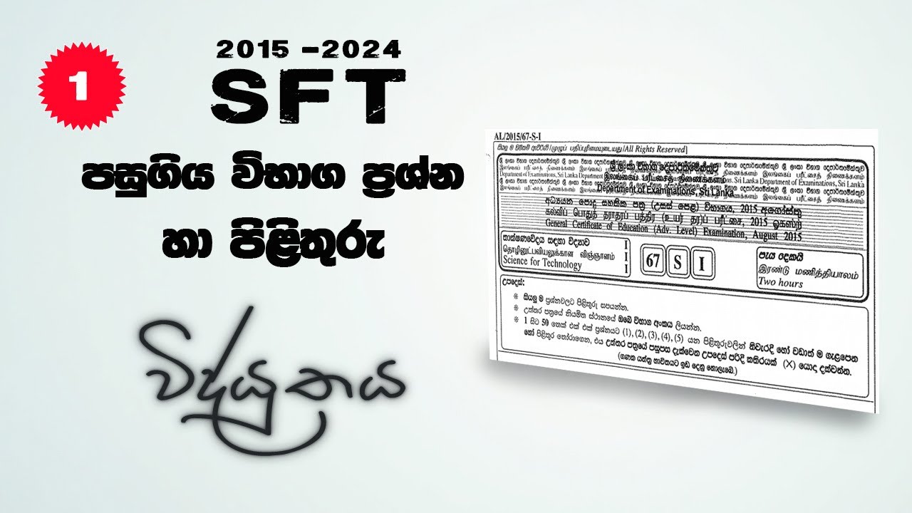chumbakatva , vidyuthaya sft mcq al tech et bst sinhala