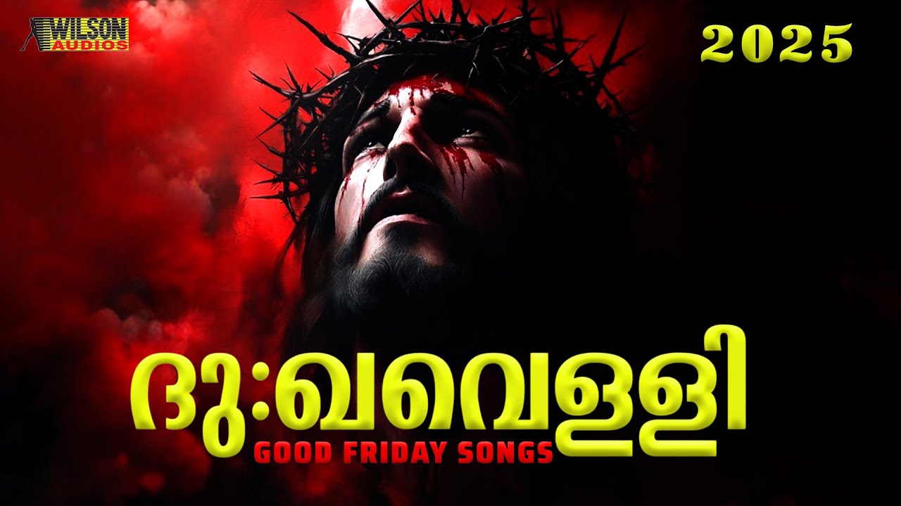 Dukha Velliyazhcha Geethangal | ദുഃഖവെള്ളി ഗാനങ്ങൾ | Good Friday Songs Malayalam 2025