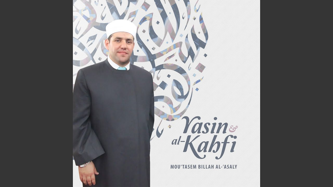 Surah Yasin