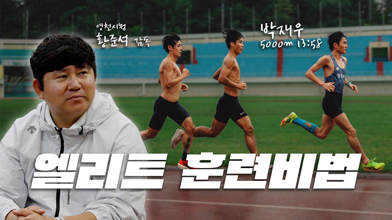 영천시청의 영업비밀을 파헤치고 왔습니다 (feat. 황준석 감독, 박재우 선수)