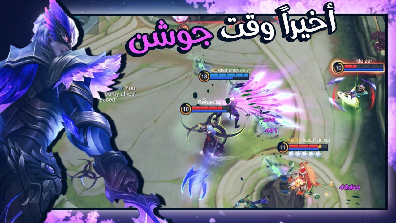 كيف تلعب جوشن و أيدك بطيئة 🤷‍♂️ الحل عندي 😈 | موبايل ليجند