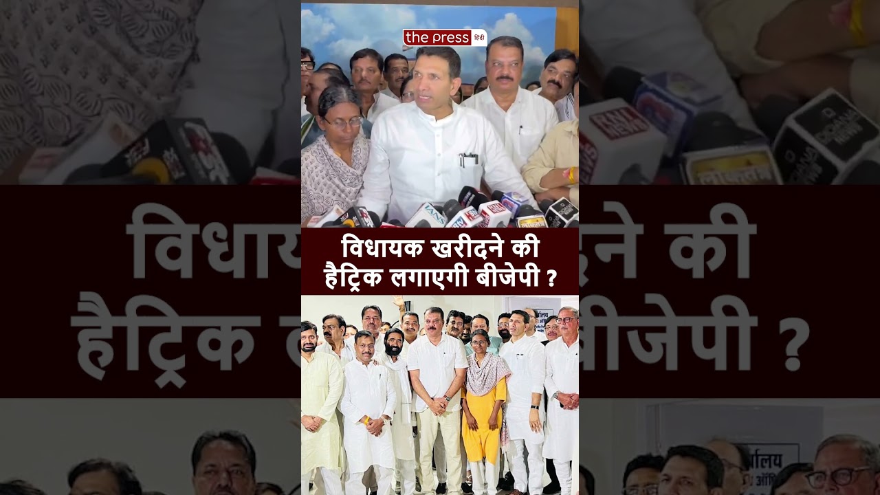 Rajya Sabha Election : MP Congress President Jitu Patwari ने BJP पर लगाया MLA खरीदने का आरोप