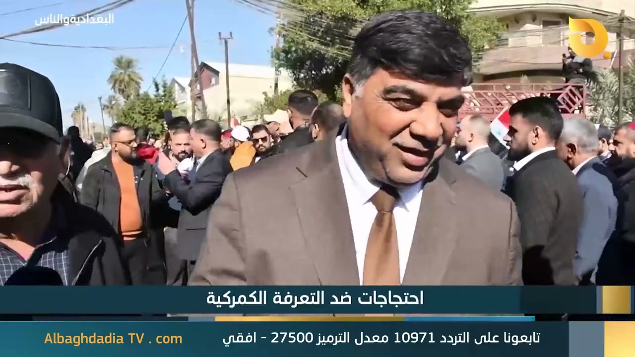 البغدادية والناس 