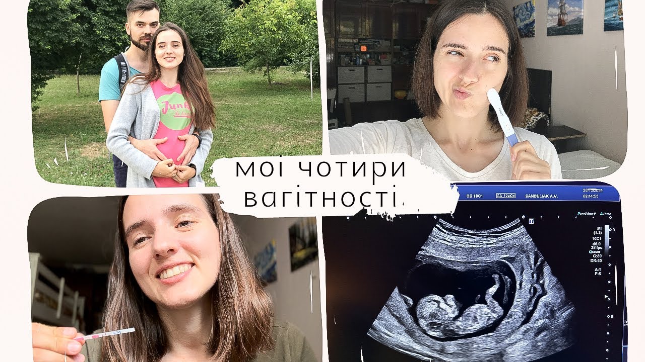 Моя ЧЕТВЕРТА ВАГІТНІСТЬ🤰🏻 або СЕКРЕТИ які не РОЗПОВІДАЮТЬ🫣теревені на кухні🫖