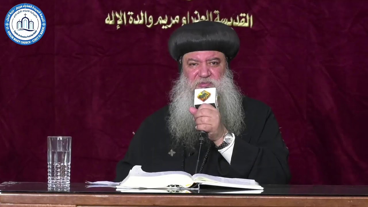 العظه الاسبوعية لسيدنا الانبا سيداروس اسقف عام كنائس المرج وعزبة النخل يوم الجمعه 6 يناير 2026