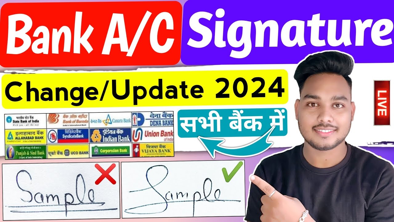 How to change signature in bank account online | Bank Account me signature kaise change karen