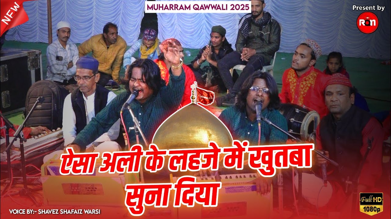 Maula Ali की सबसे धमाकेदार Qawwali | ऐसा अली के लहजे में खुत्बा सुना दिया | Shavez Shafaiz Warsi