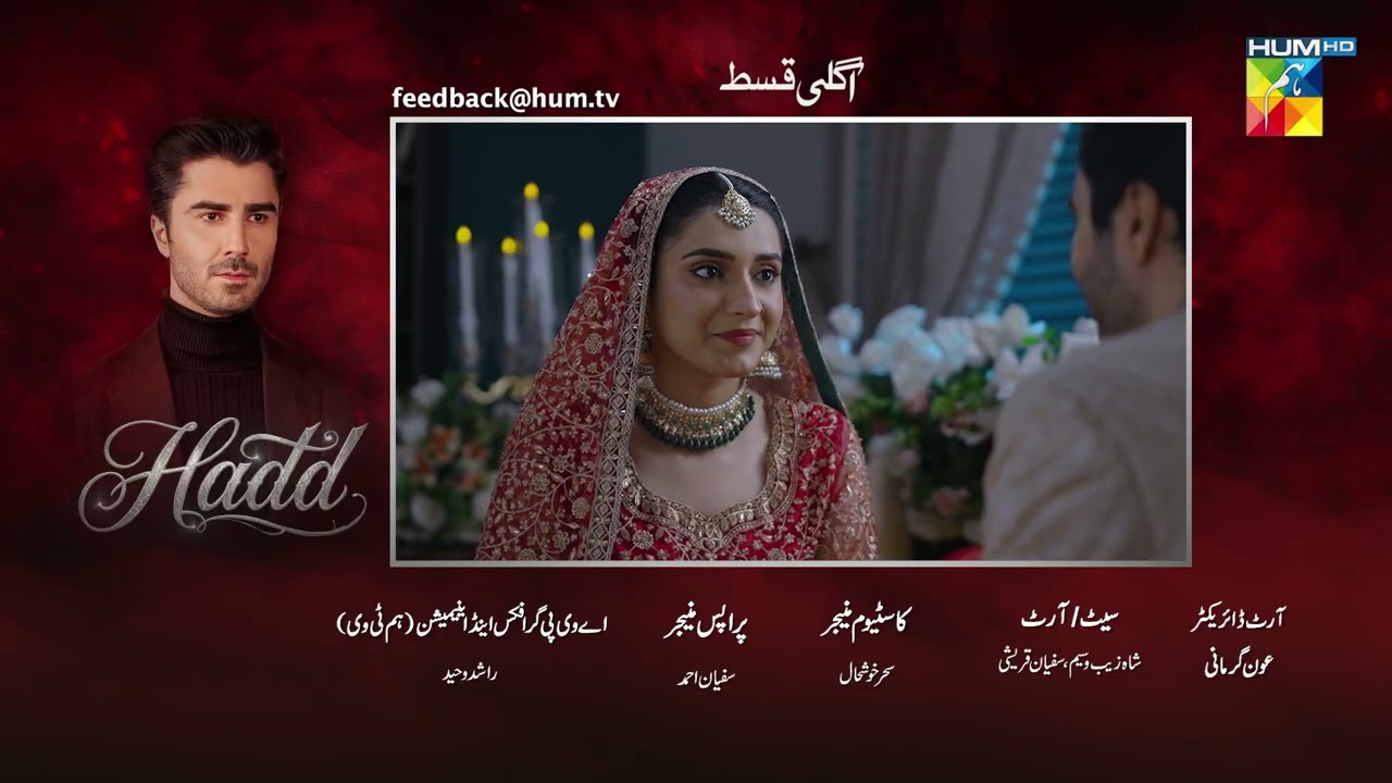 Hadd - Episode 14 Teaser - [ Nabeel Zuberi, Minsa Malik & Arsalan Asad Butt ] HUM TV
