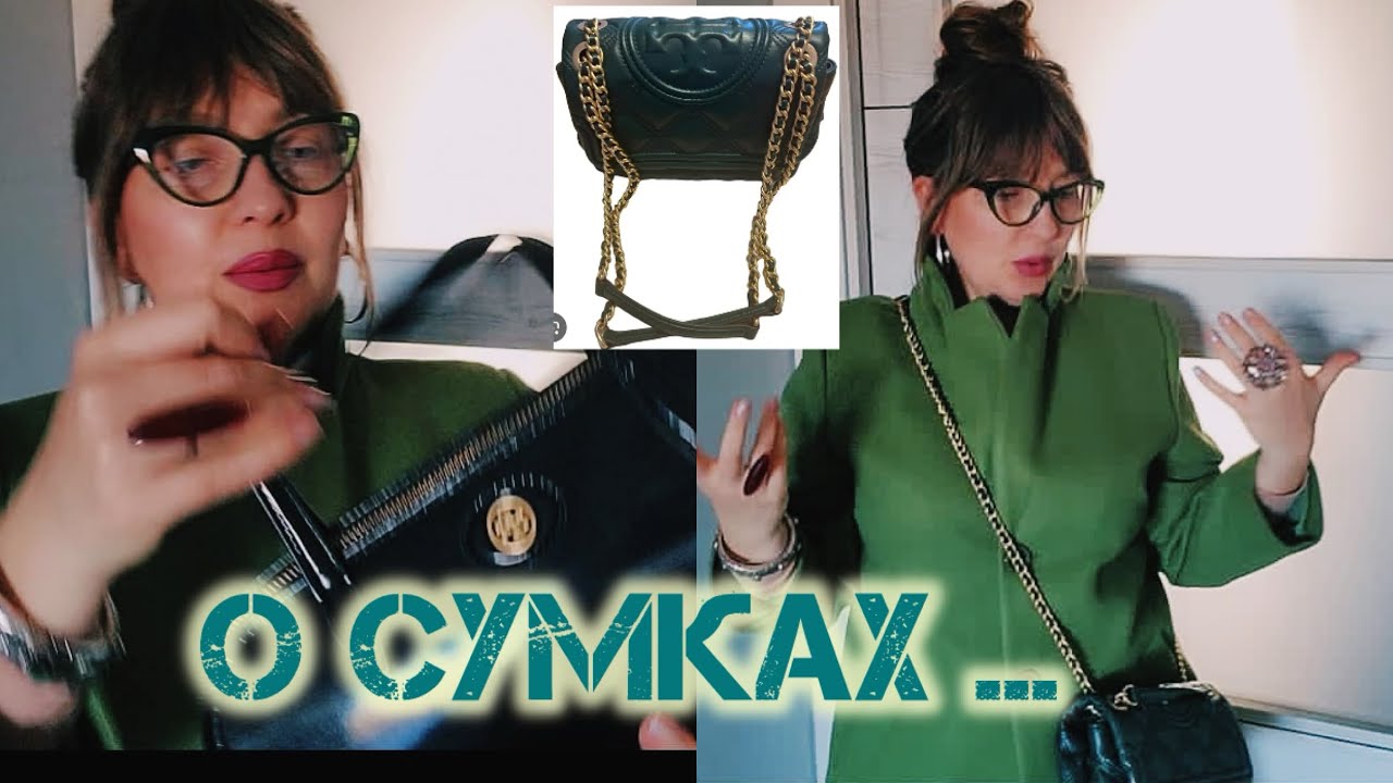 Мои сумки  #katyaru #сумки #аксессуары