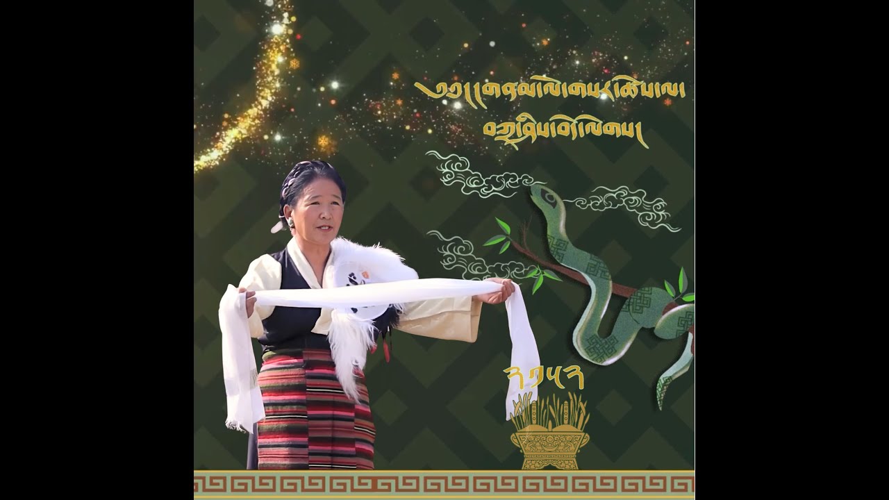 འབྲས་དཀར་བཤད་པ། Dekar Shepa