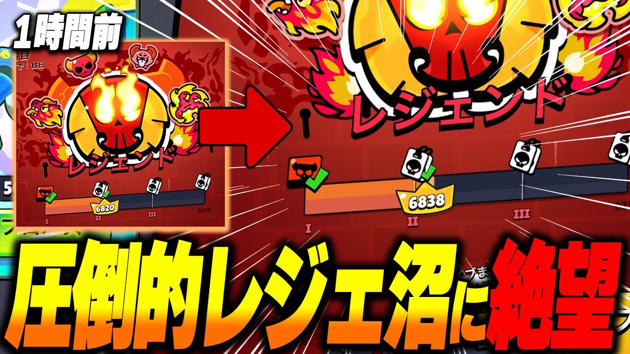 【ブロスタ】全勝で爆上げのつもりが今までにない激沼にハマる...ガチバトル0からプロ道PART25！