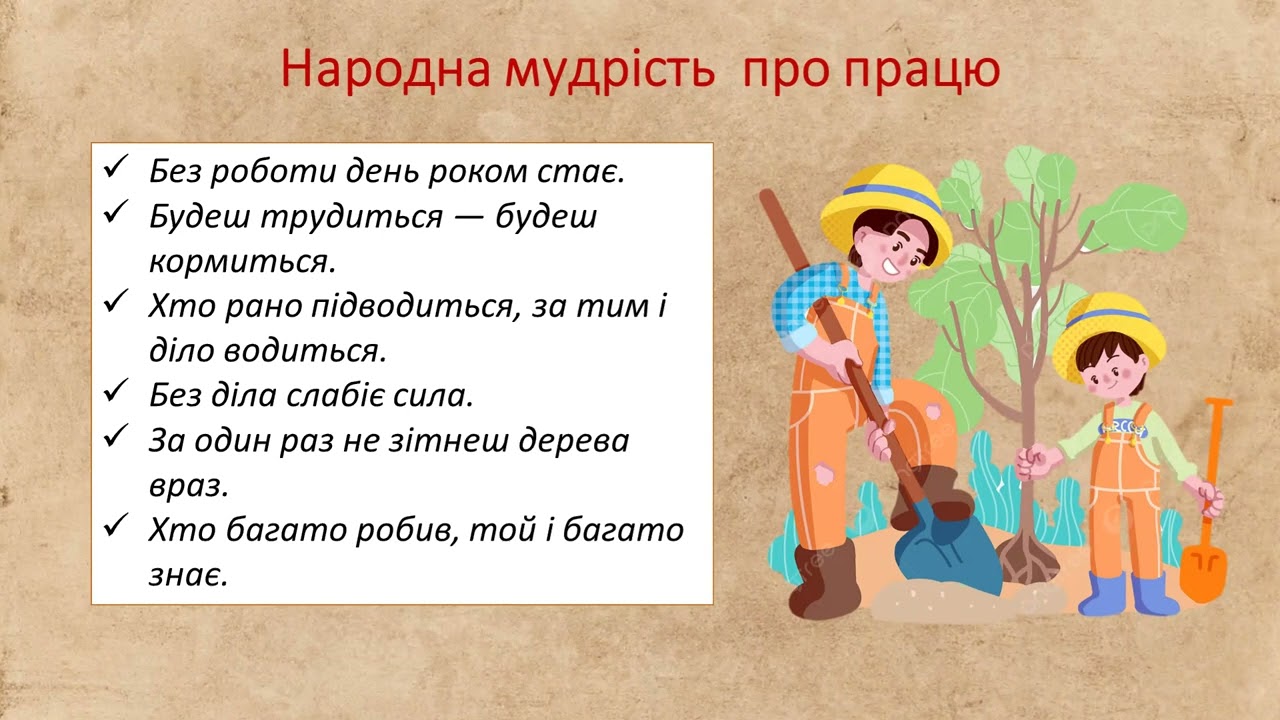 Письмовий твір розповідного характеру про  виконання автором улюбленої справи в художньому стилі .