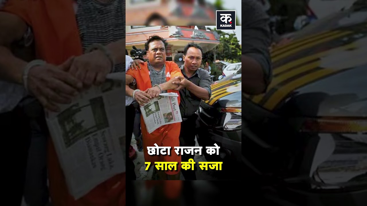 Chhota Rajan Convicted in Passport Fraud #shorts