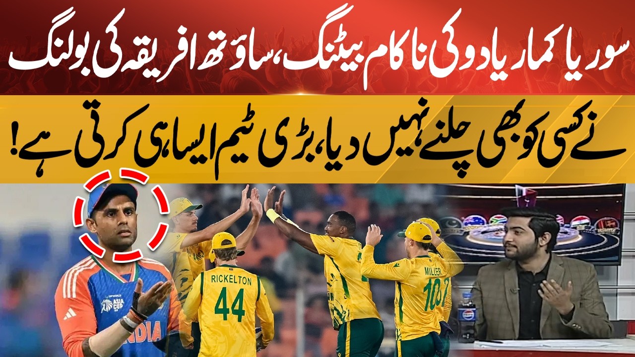 Suryakumar Yadav Struggles Against South Africa’s Fierce Bowling! | Josh Jaga Day | Pakistan News