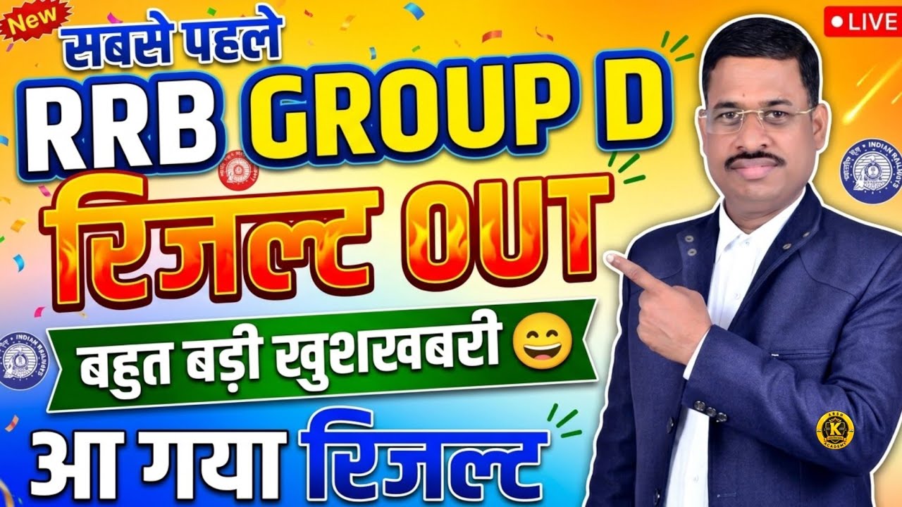 RRB GROUP D RESULT | RRB 2026 NEW VACANCY | GROUP D RESULT By Arvind Sir