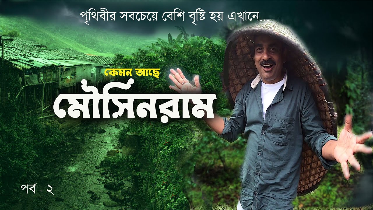 Mawsynram Meghalaya । World’s Wettest Place | Mawsynram Village । Northeast India | Part-2