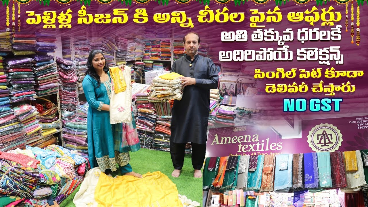 మ్యారేజ్ సీజన్ కలెక్షన్ ₹169 | Don’t Miss This! Wedding Season Saree Offers NO GST | Madina Wholsale