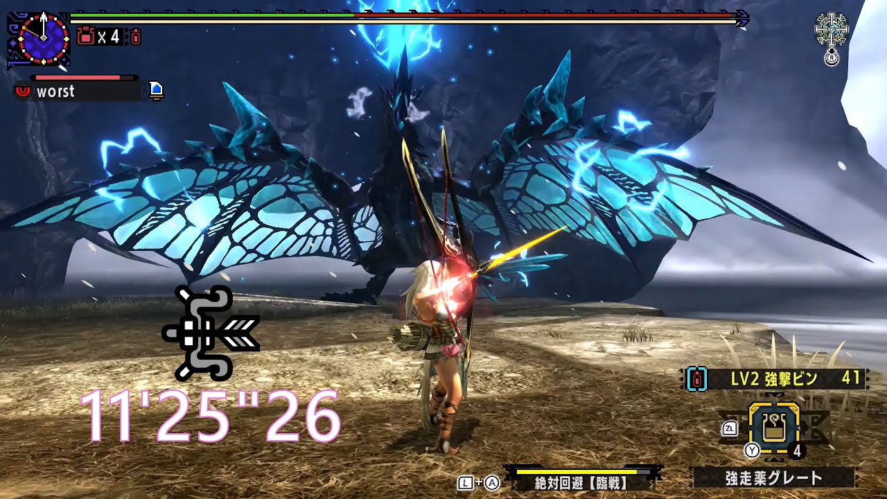 【MHXX Switch】超特殊許可 青電主狩猟依頼 ブレイヴ弓 11'25