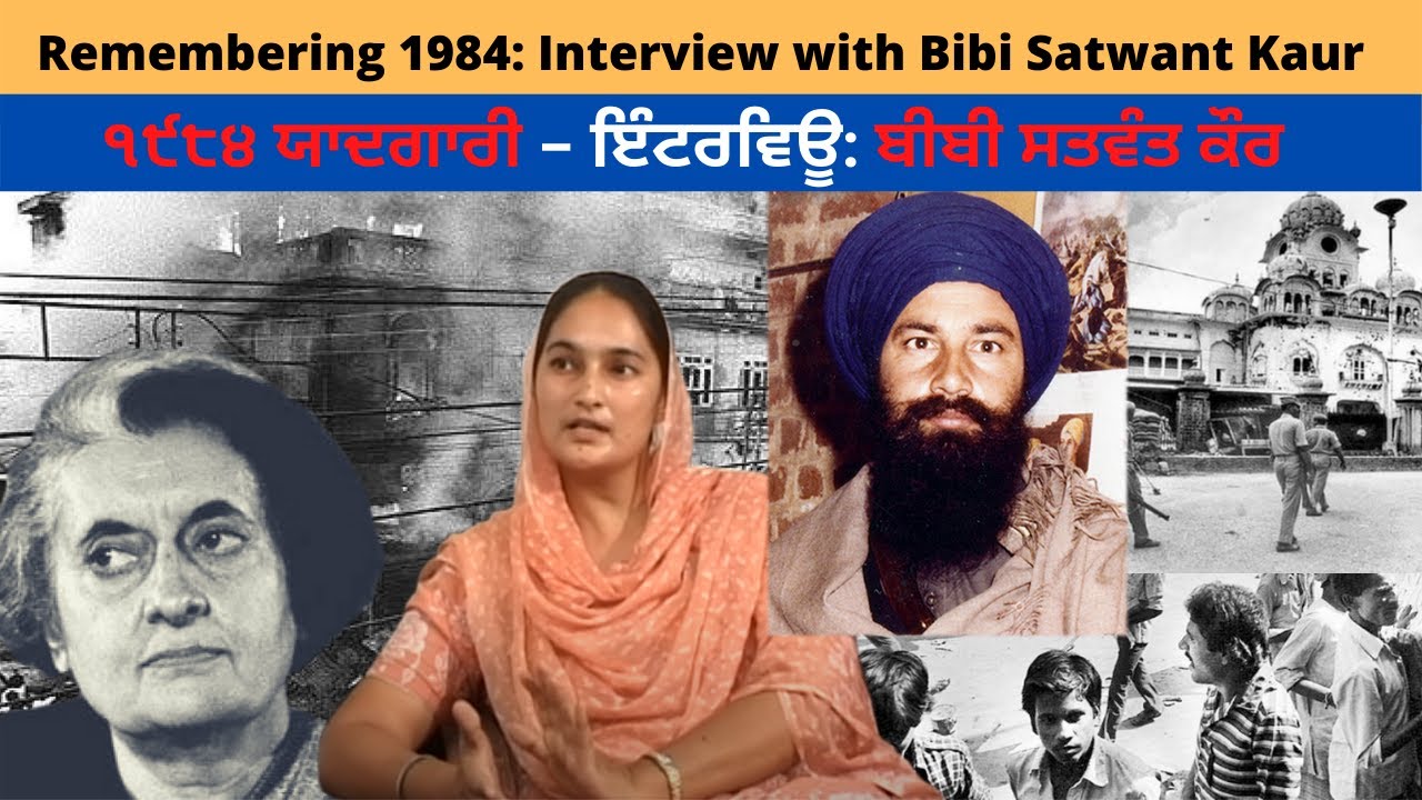 Exclusive Interview | Bibi Satwant Kaur Ji Daughter of Shaheed Bhai Amrik Singh Ji | Sangat TV