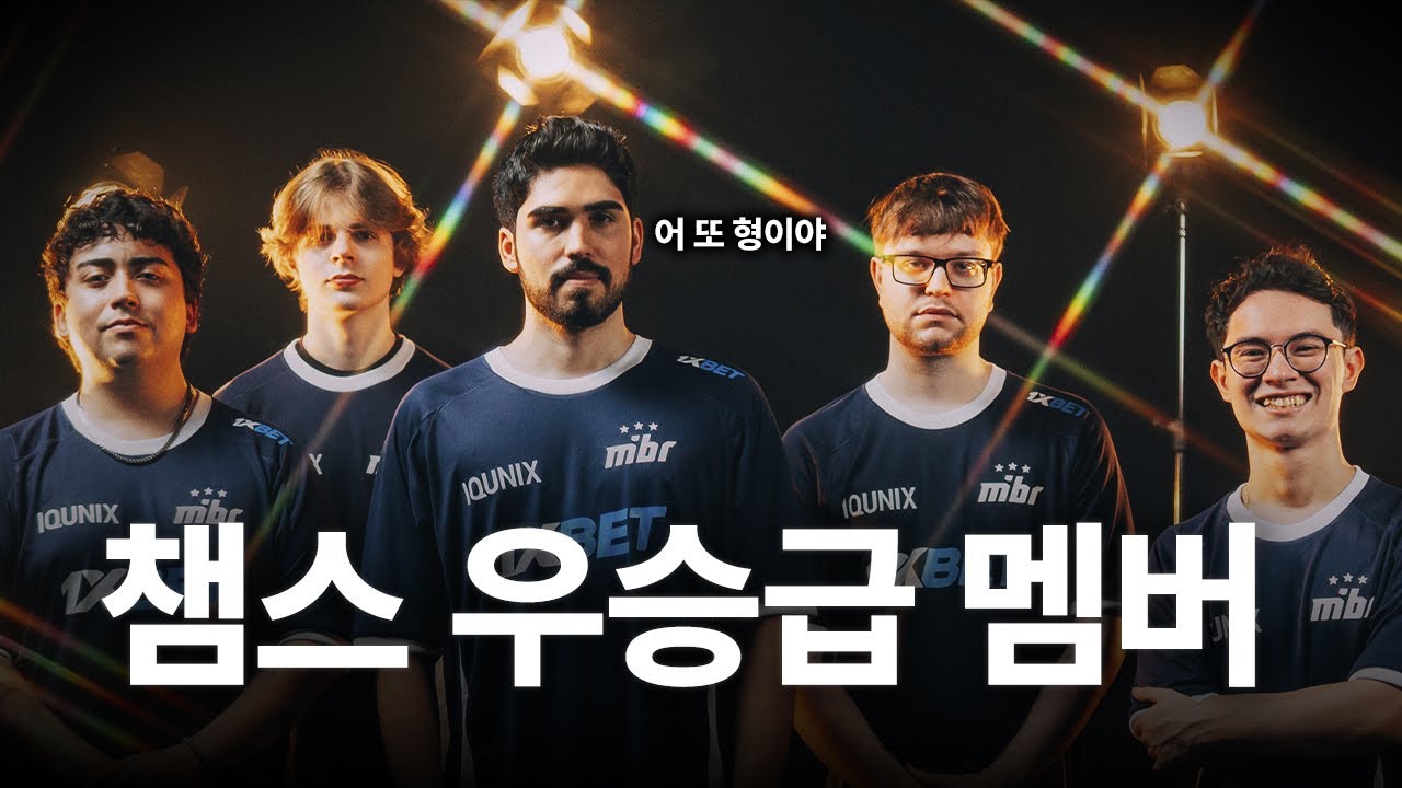 세계관 최강자들의 만남.. 챔스 우승 0순위 확정