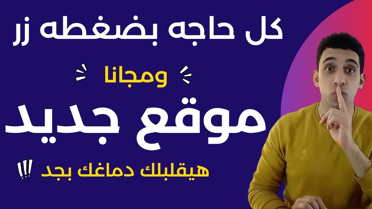 موقع رائع بالذكاء الاصطناعي للربح من الانترنت للحصول علي كل الادوات لترويج منتجاتك باحتراف