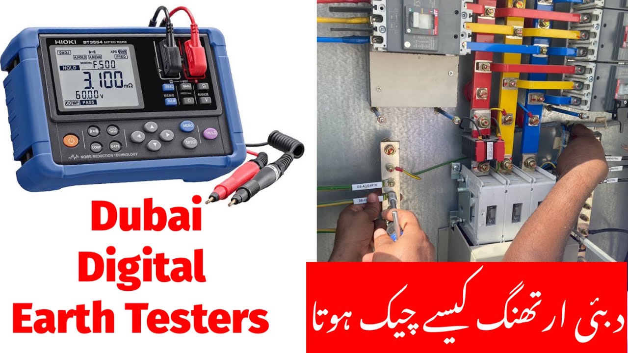 How to Check Earth Dewa Dubai/Earth Digital TesterUAE/Earthing Checking Dubai/Earth Resistance Dubai
