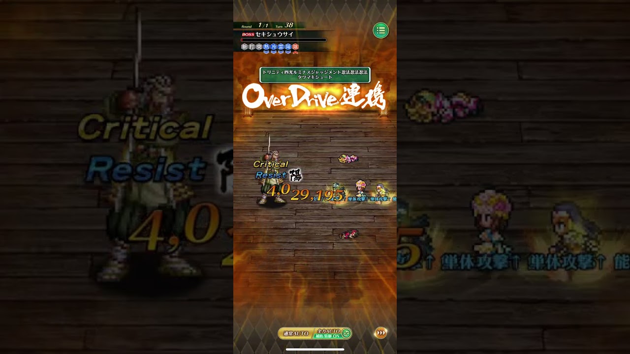 Romancing SaGa 復活邪神 Re;univerSe 無盡之塔41層通關