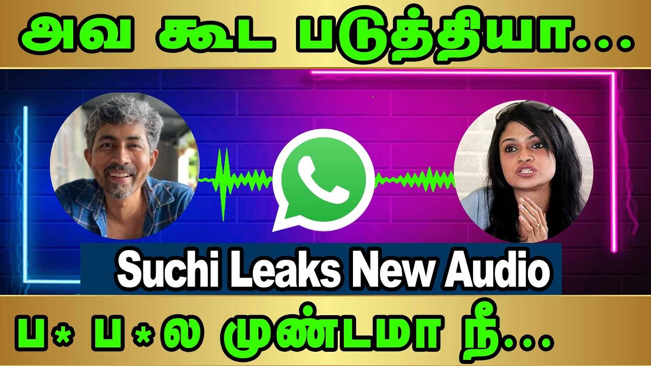 ப* ப*ல முண்டமா நீ... | Suchithra Leaked Audio Latest | Suchi leaks | suchithra latest  interview