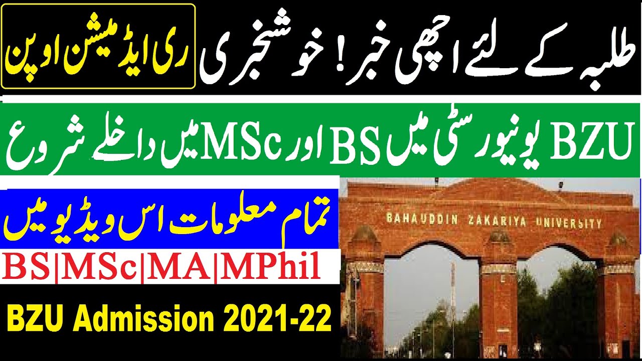 Re-Admissions open in Bzu Multan |BZU New Admissions in BS, MA, MSc ,MPhil,Phd Programs 2021-22