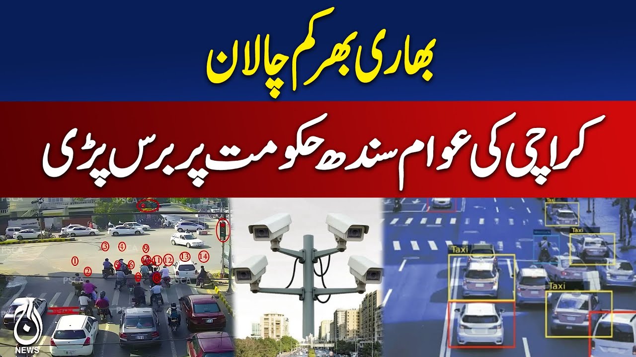 Heavy Traffic Fines | Karachi Residents Criticize Sindh Government - Aaj news