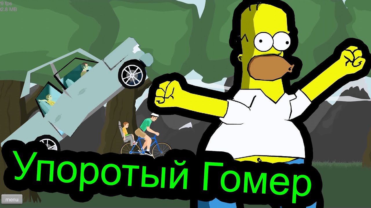 Happy Wheels - Упоротый Гомер