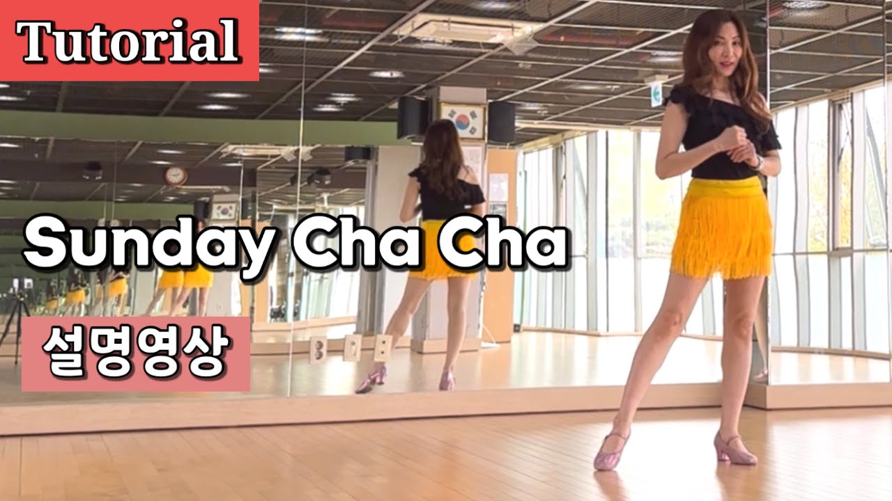 Sunday Cha Cha/ Tutorial/ 설명영상