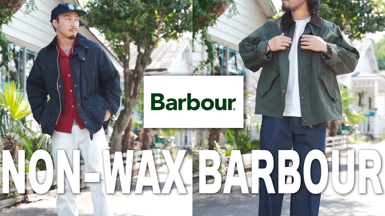 【BARBOUR】新作のノンワックスが最高すぎる！少し肌寒い日に【バブアー】