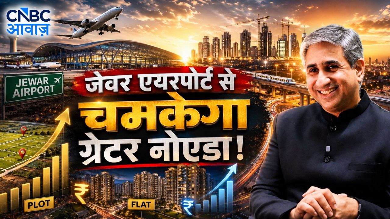 Property Guru | Jewar Airport से चमकेगा Greater Noida! | Real Estate | Plot vs Flat | Vipin Bhatt