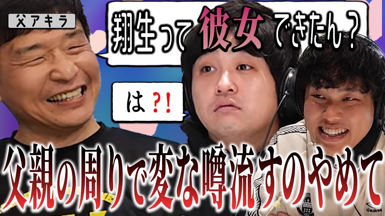 【動画版】#151 大東父の周りで変な噂が流れているのは、父がDMを解放しているから…？！【はちくちダブルヒガシ】