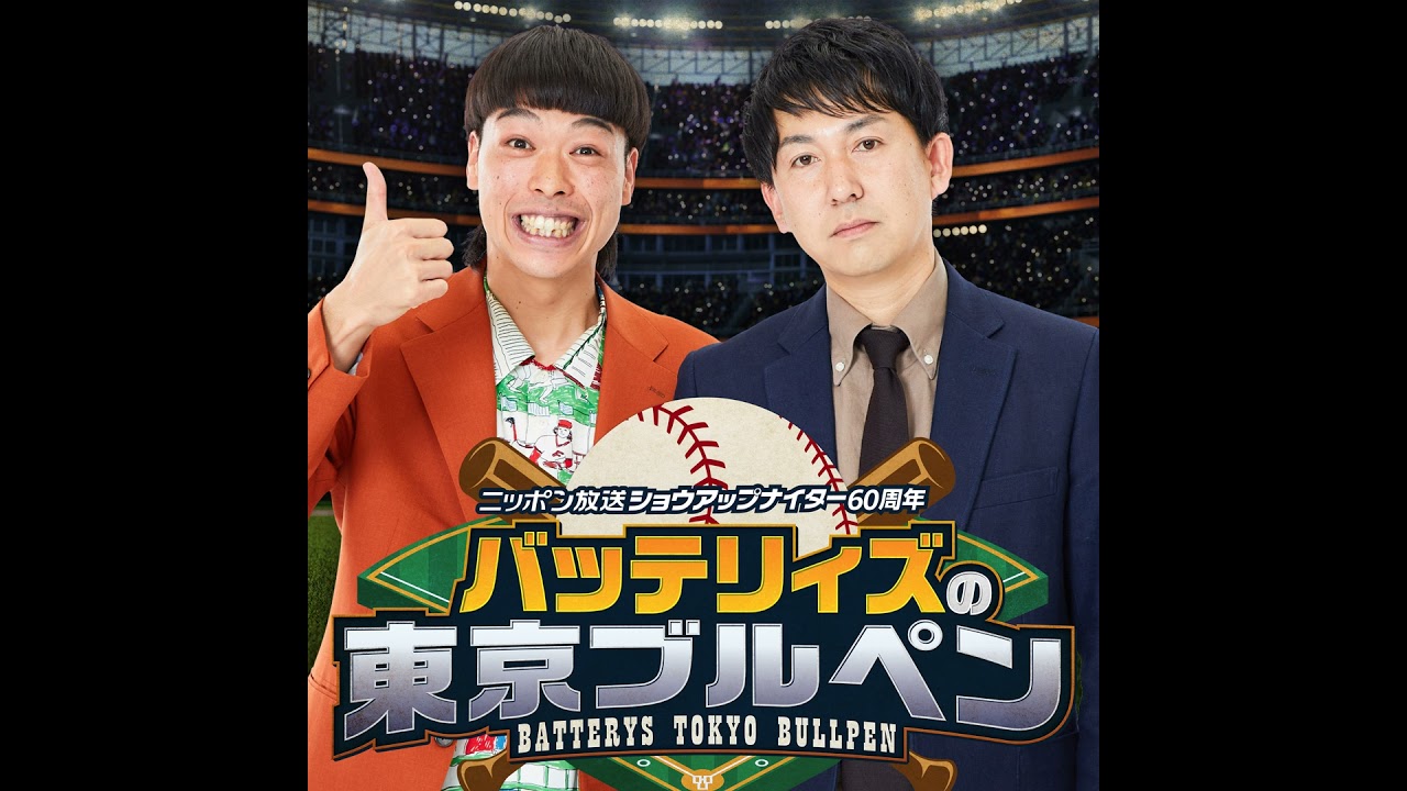 ep.22 気象庁に採用されるかも？！