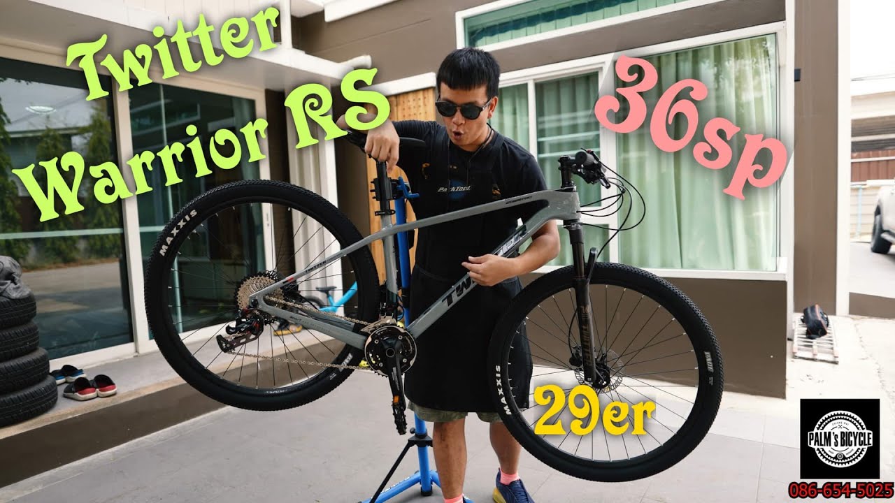 เกียร์เยอะมากๆ เสือภูเขาคาร์บอน Twitter Warrior RS 36sp ราคาหมื่นกว่าบาท