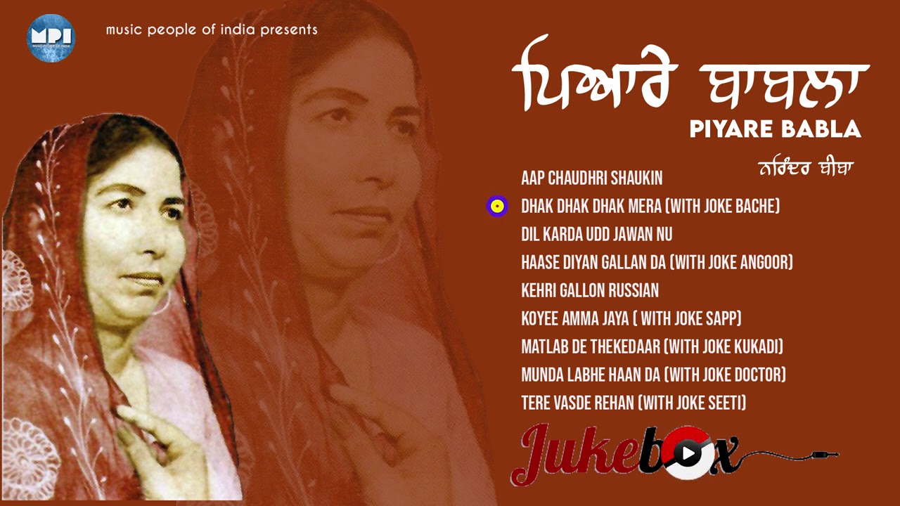 Narinder Biba | Piyare Babla | Jukebox | Goyal Music | Punjabi Song